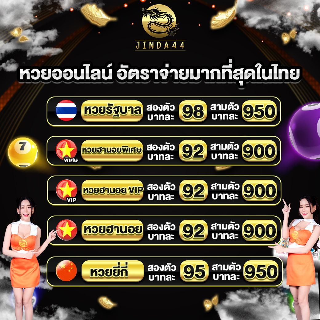 โปรโฒชั่น jinda44