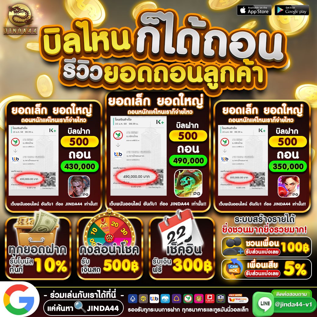 เกมส์แตกjinda44